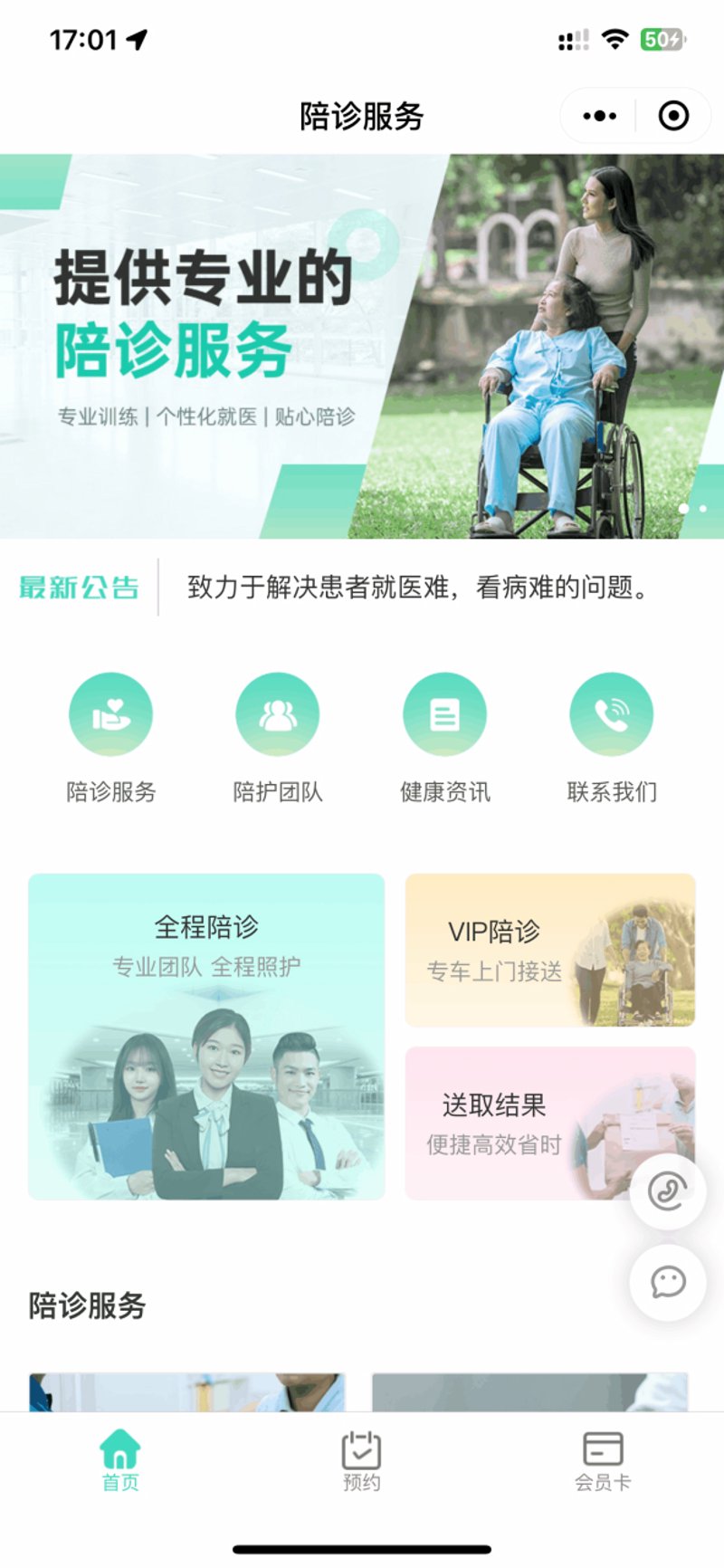 深圳体检中心：打造更健康的生活方式