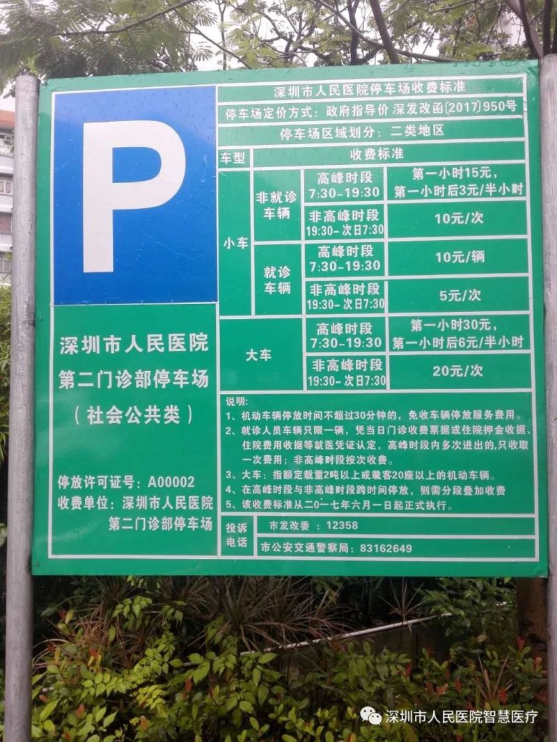 深圳产科医院的最新发展